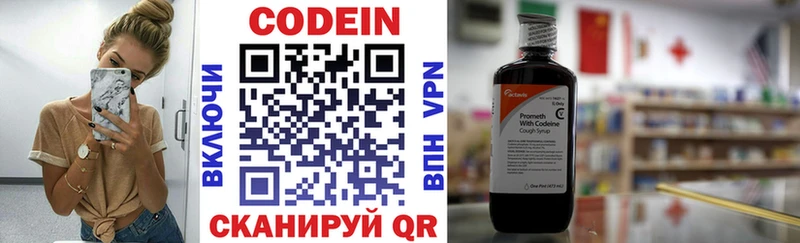 Codein напиток Lean (лин)  OMG как войти  Суоярви 